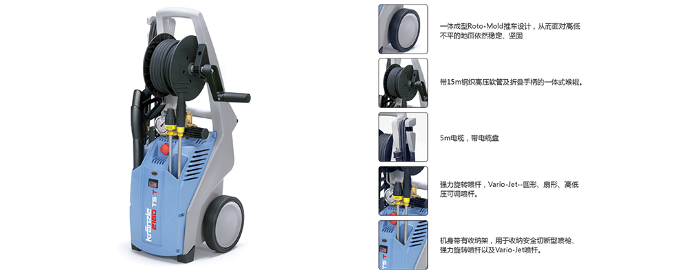 德国Kranzle大力神 高压冷水清洗机 K2175TST